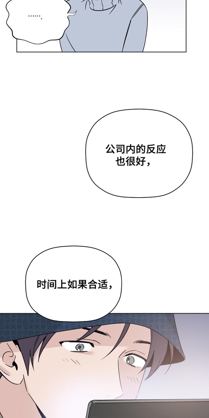 歌手 艺人漫画,第74章：手伸不到的地方1图