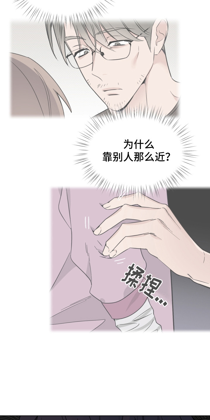 歌手负责人漫画,第18章：带点感情1图