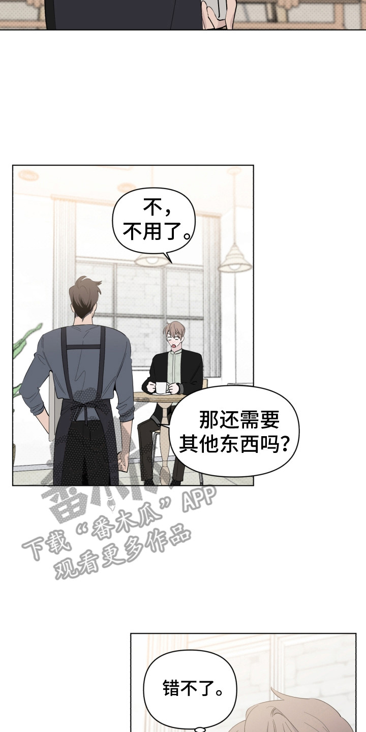 歌手福禄寿漫画,第10章：尴尬2图