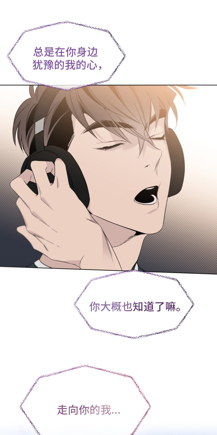 歌手负责人漫画,第19章：换组2图