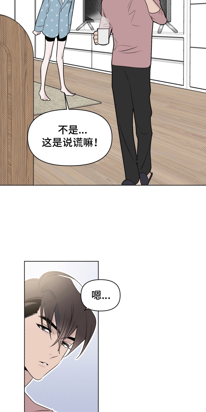 歌手负责人漫画,第34章：请假1图