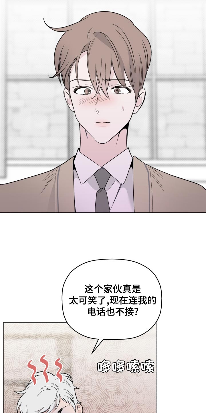 歌手冷漠的歌曲漫画,第49章：讨厌2图