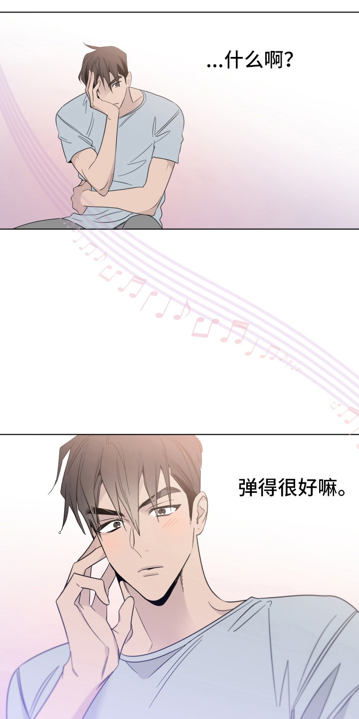 歌手经理漫画,第16章：弹奏2图