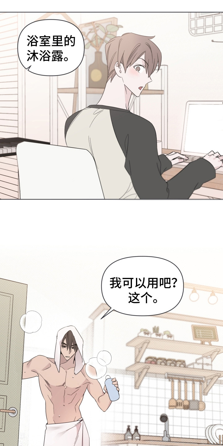 歌手云朵歌曲漫画,第15章：无法集中1图