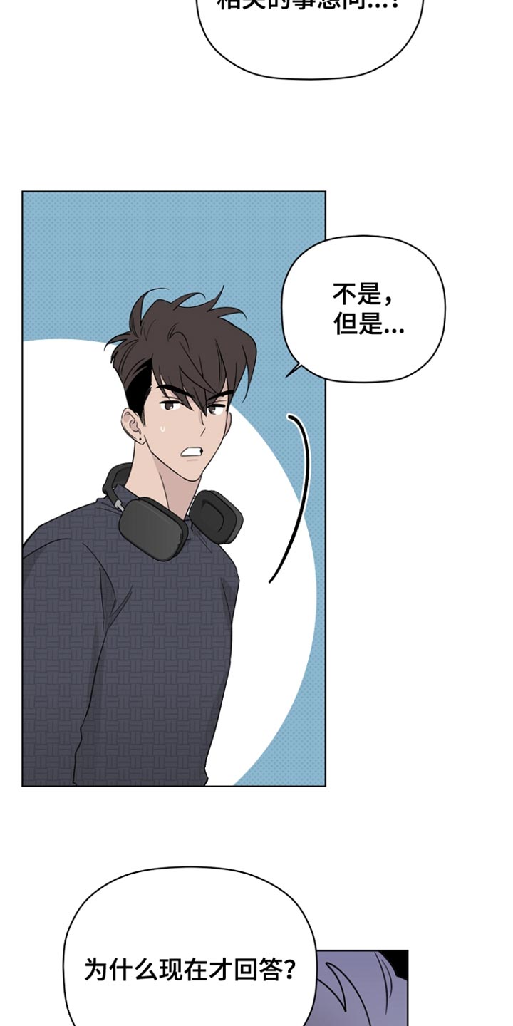 歌手 艺人漫画,第74章：手伸不到的地方2图