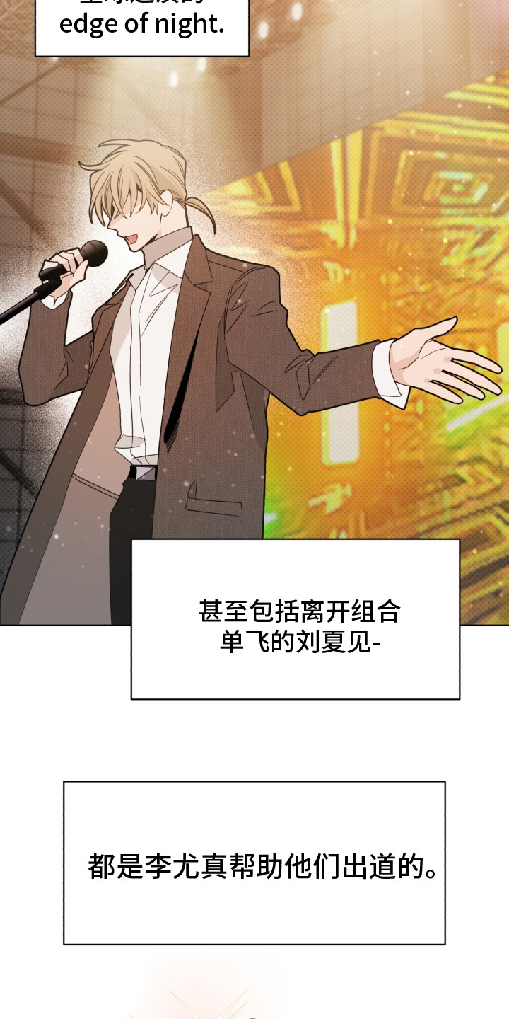 歌手负责人漫画,第22章：情绪低落1图