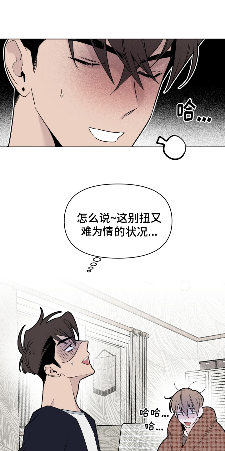 歌手孙悦因儿子复出漫画,第36章：探望1图