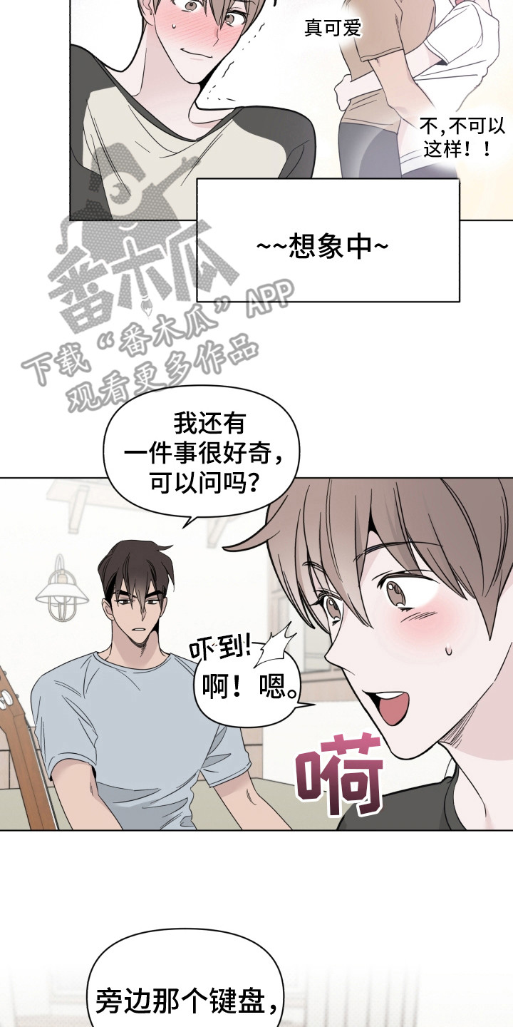 歌手负责人漫画,第16章：弹奏2图