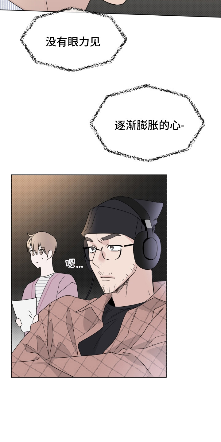 歌手负责人漫画,第18章：带点感情2图