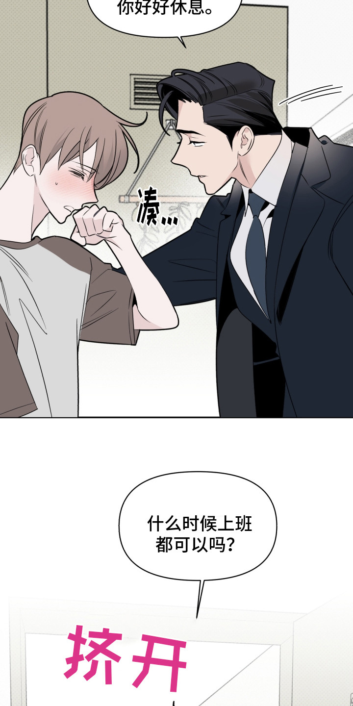 歌手付丽死后照片漫画,第37章：吃醋1图