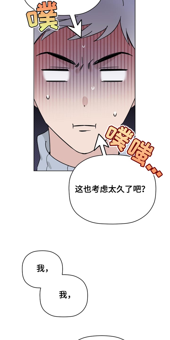 歌手 艺人漫画,第74章：手伸不到的地方1图