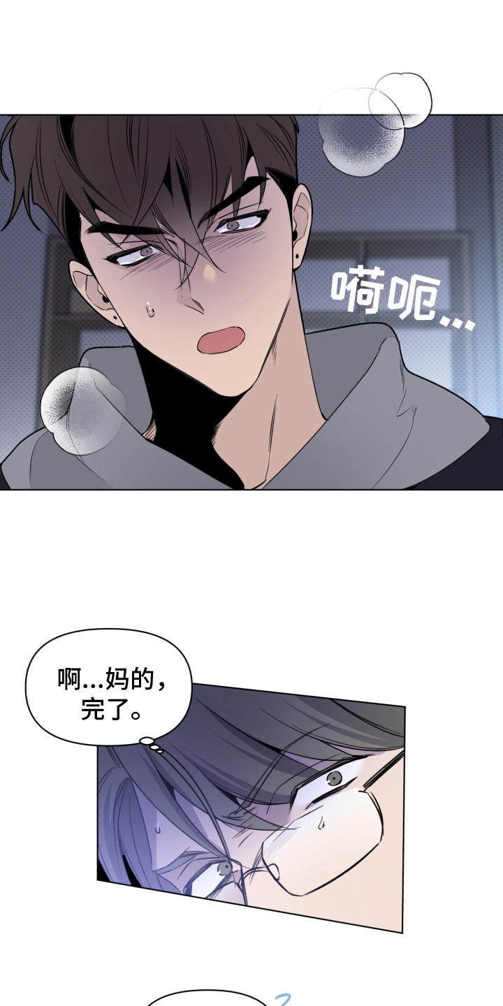 歌手推广人漫画,第29章：头像2图