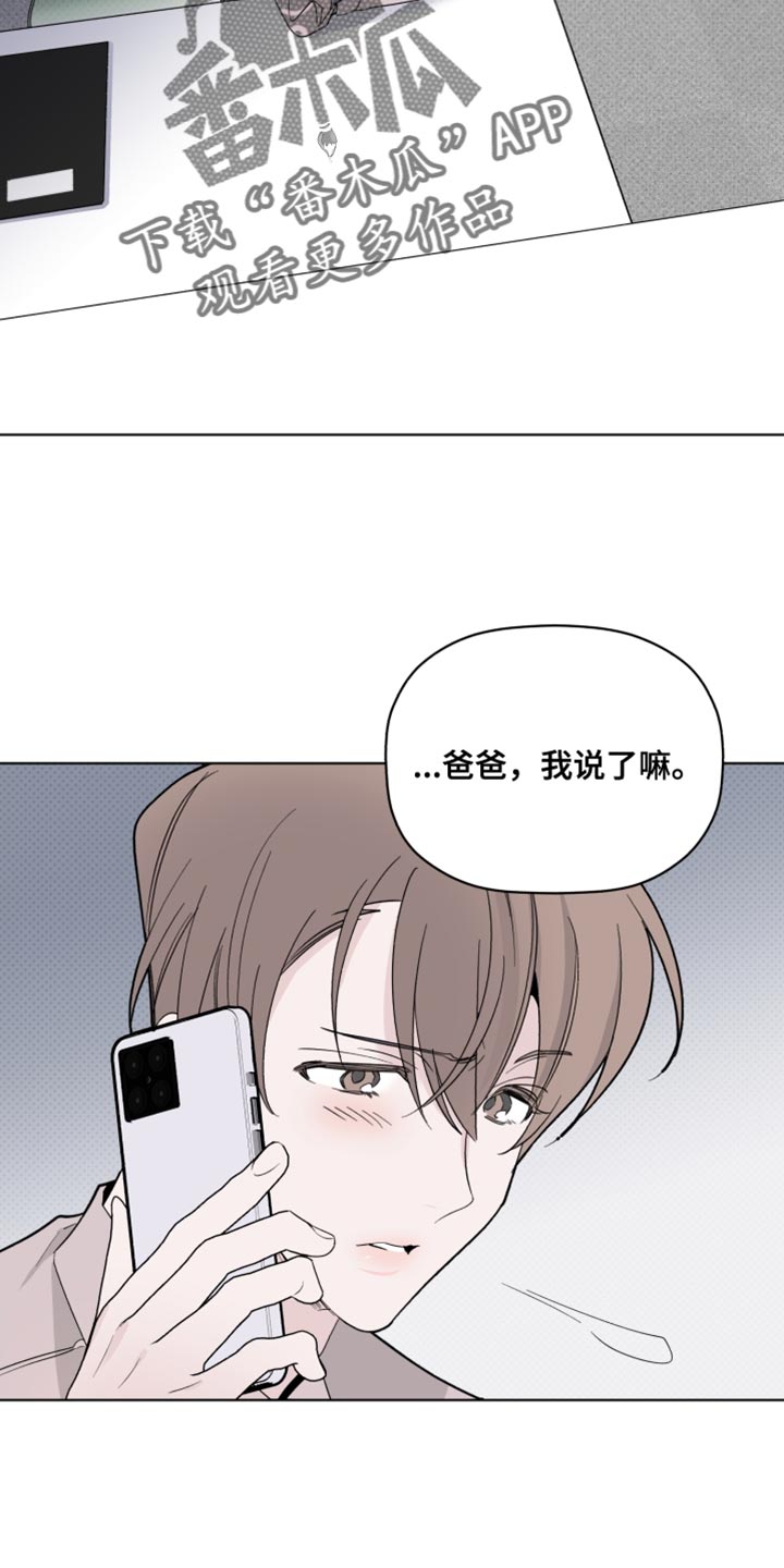 歌手冷漠的歌曲漫画,第63章：同情心1图