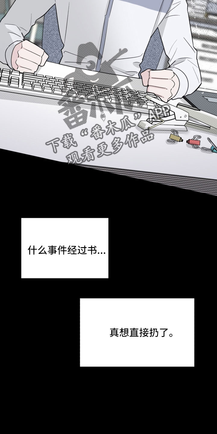 歌手制度漫画,第68章：解雇2图