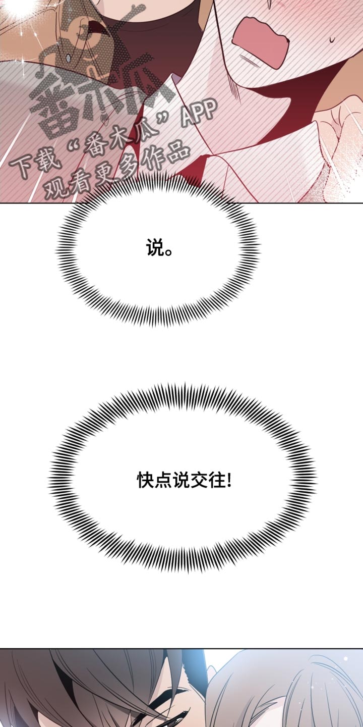 歌手王为念的歌曲漫画,第41章：我有话跟你说1图