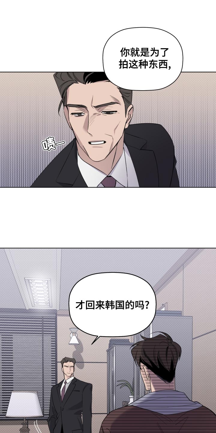 学校十大歌手负责人漫画,第48章：我不想看到你2图