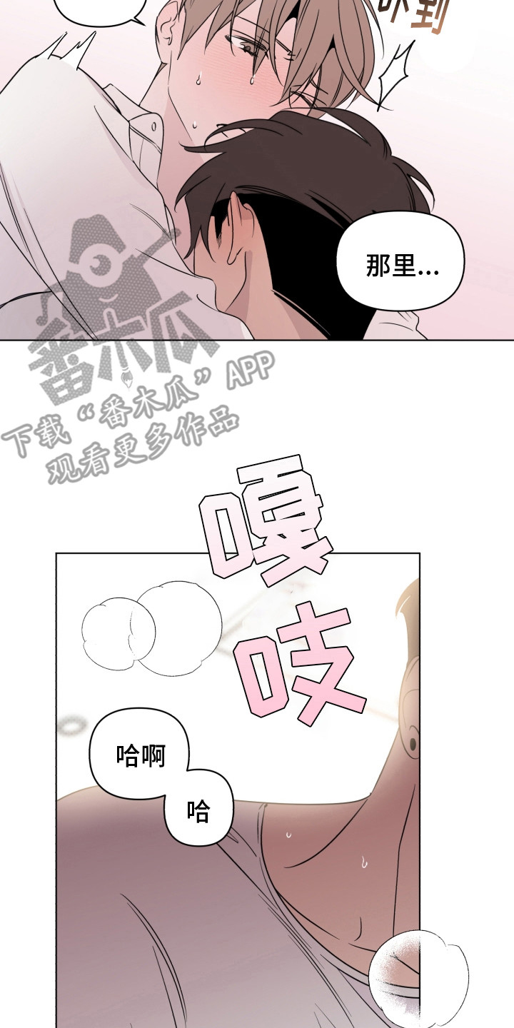 歌手创始人漫画,第32章：无人接听2图