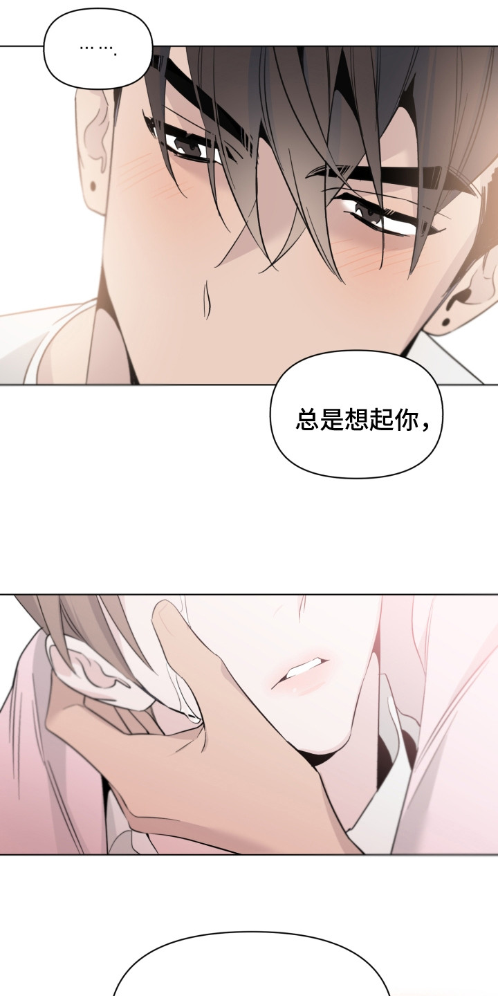 歌手周深的歌曲漫画,第31章：想知道吗2图