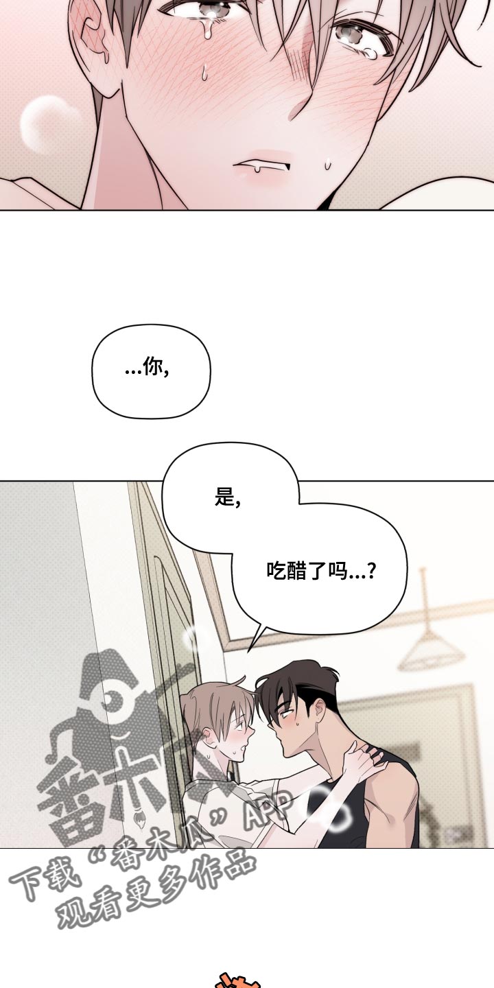 歌手主办方是谁漫画,第45章：中断项目2图