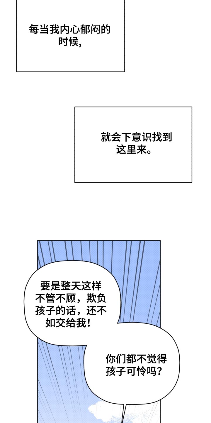 歌手的工作职责漫画,第55章：不幸1图