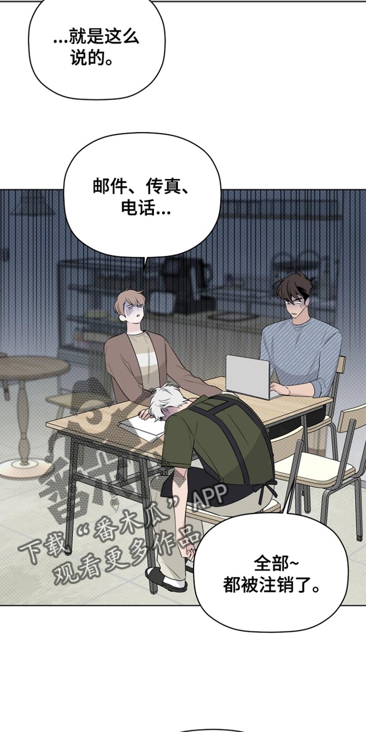 歌手负责人漫画,第67章：最后的宽容2图