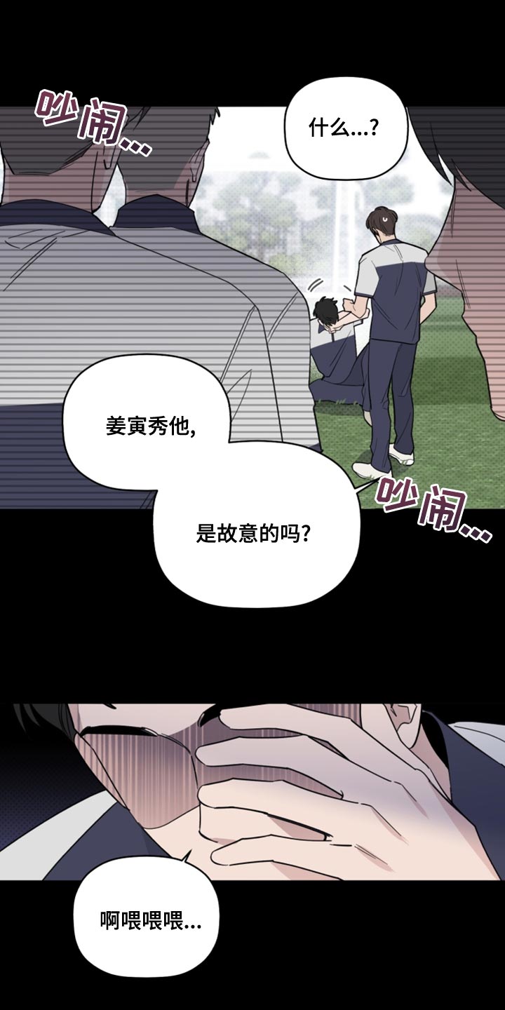 歌手付飞社歌曲专辑漫画,第50章：因为不想住在那里1图