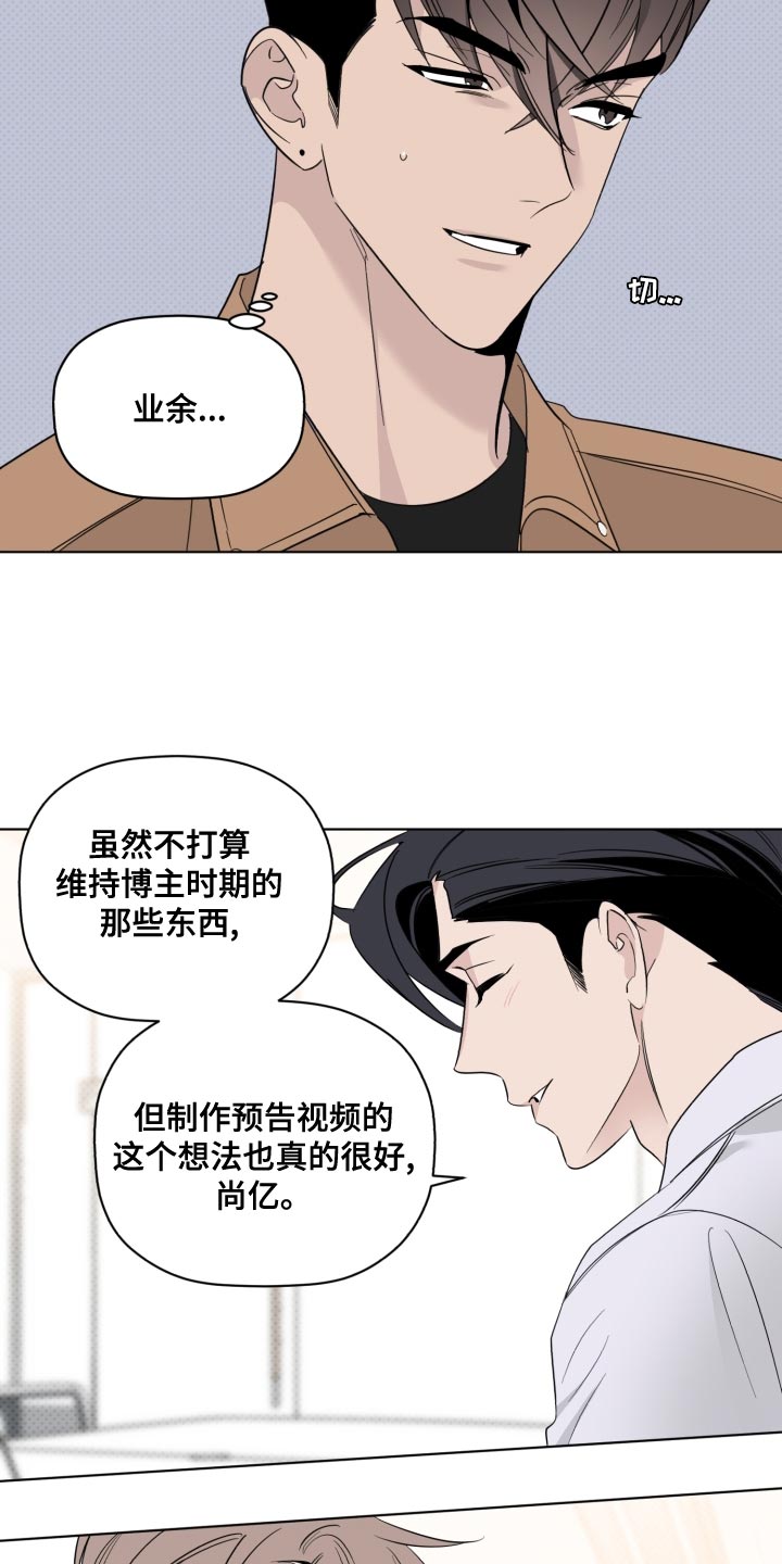 歌手节目幕后老板漫画,第44章：合拍2图