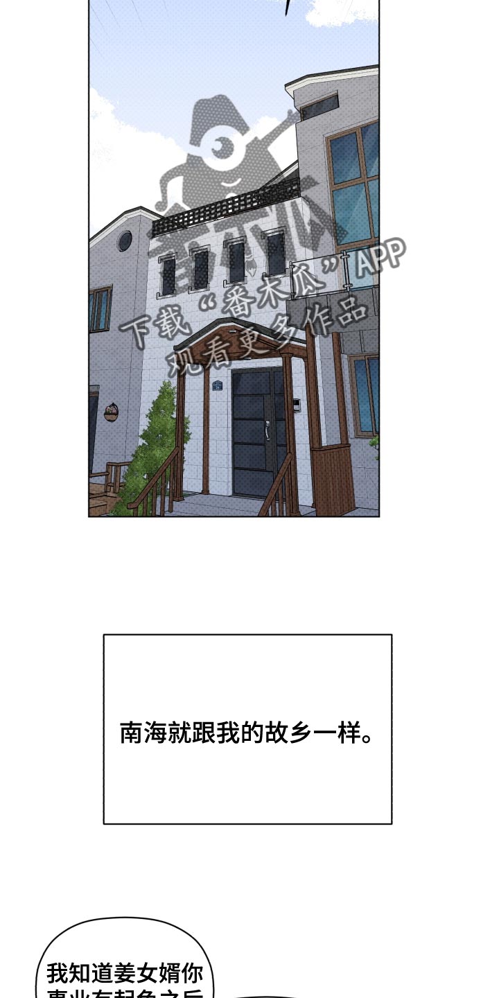 歌手的工作职责漫画,第55章：不幸2图