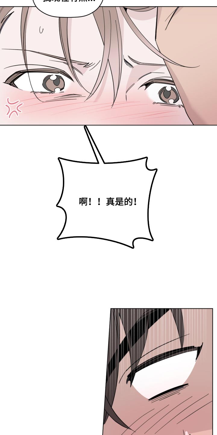 歌手朴宝蓝逝世漫画,第56章：拿你没办法2图