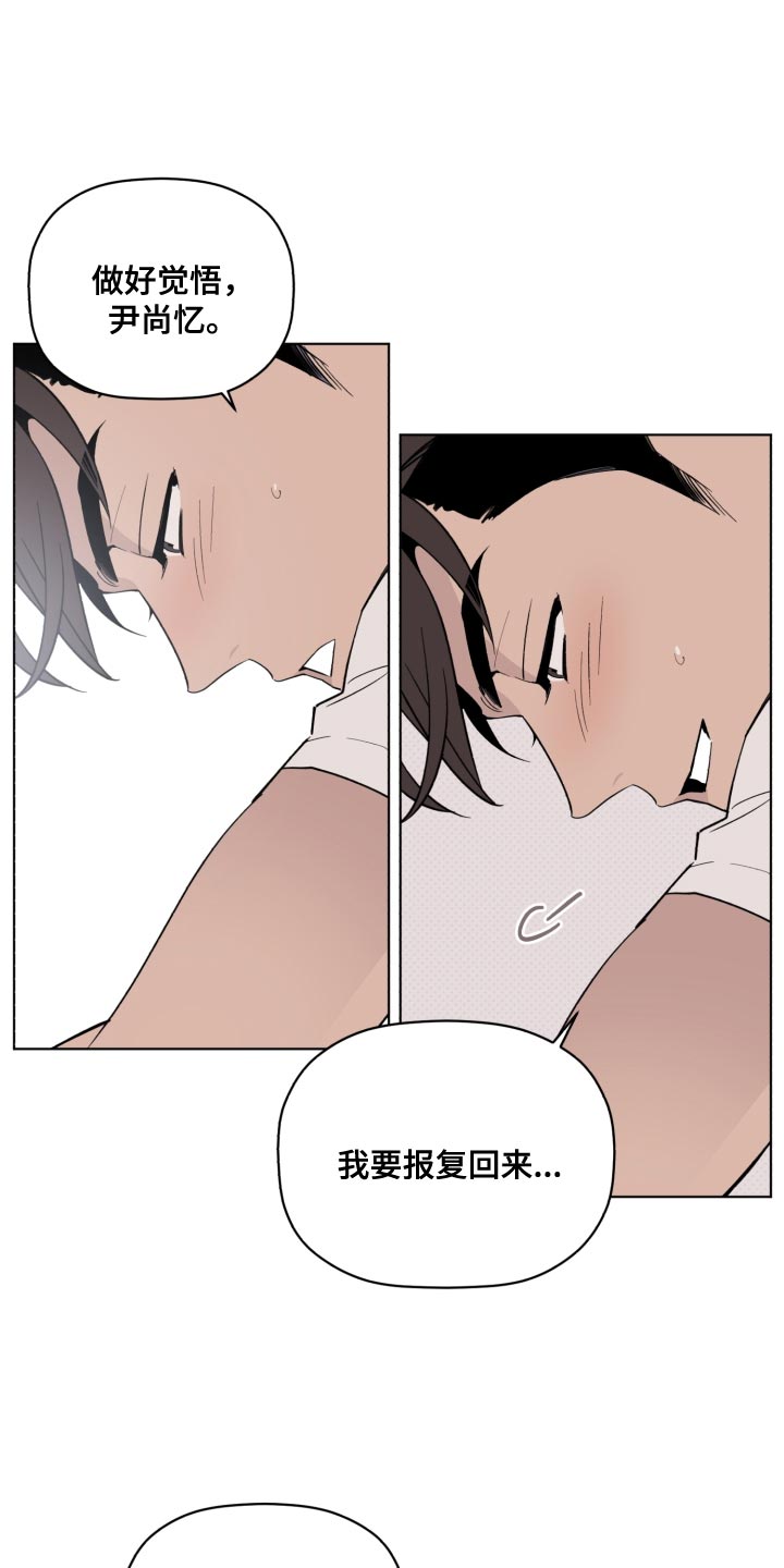 歌手负责人漫画,第57章：不要废话1图