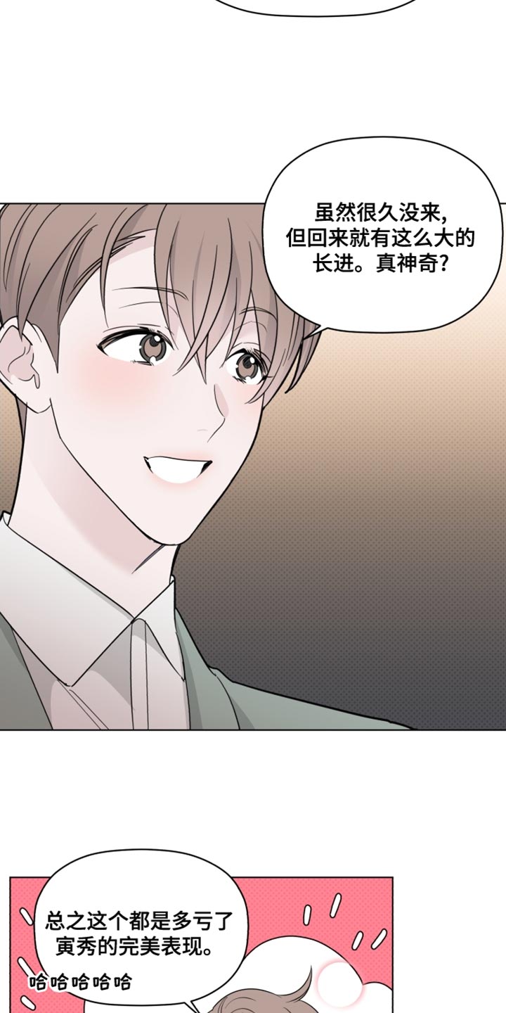 歌手冷漠的歌曲漫画,第43章：致命弱点2图