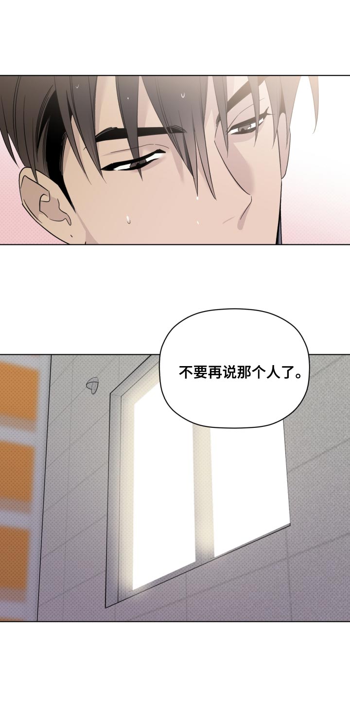 歌手负责人漫画,第45章：中断项目2图