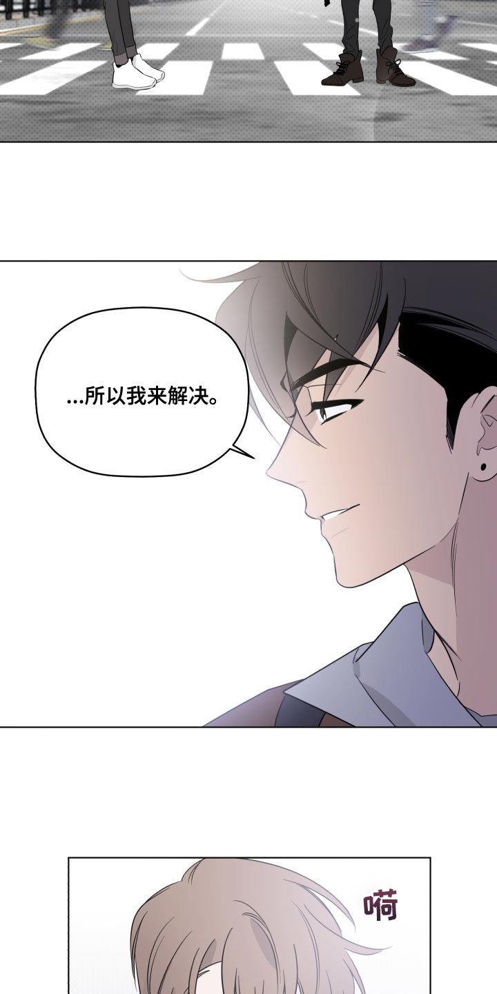 歌手朴宝蓝逝世漫画,第47章：亲生父亲1图