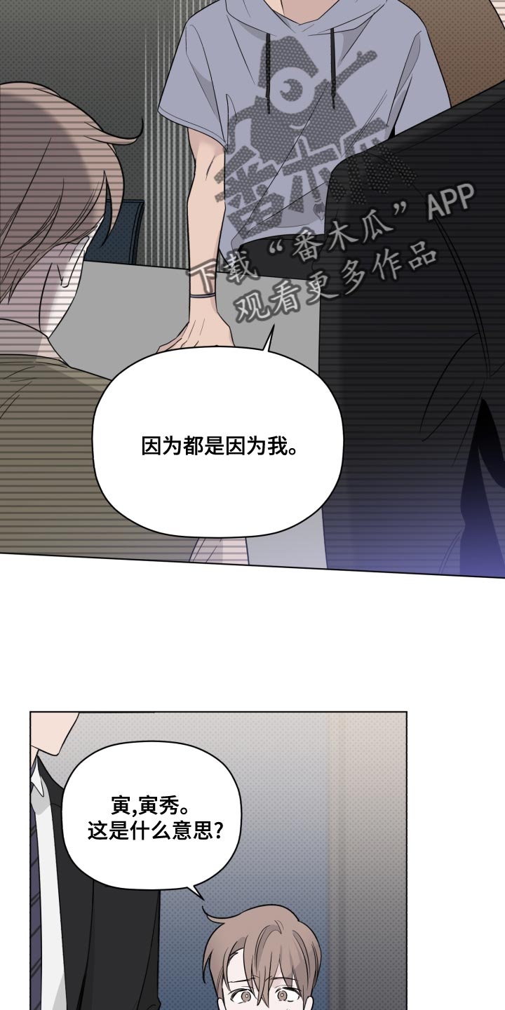 歌手青儿漫画,第47章：亲生父亲2图