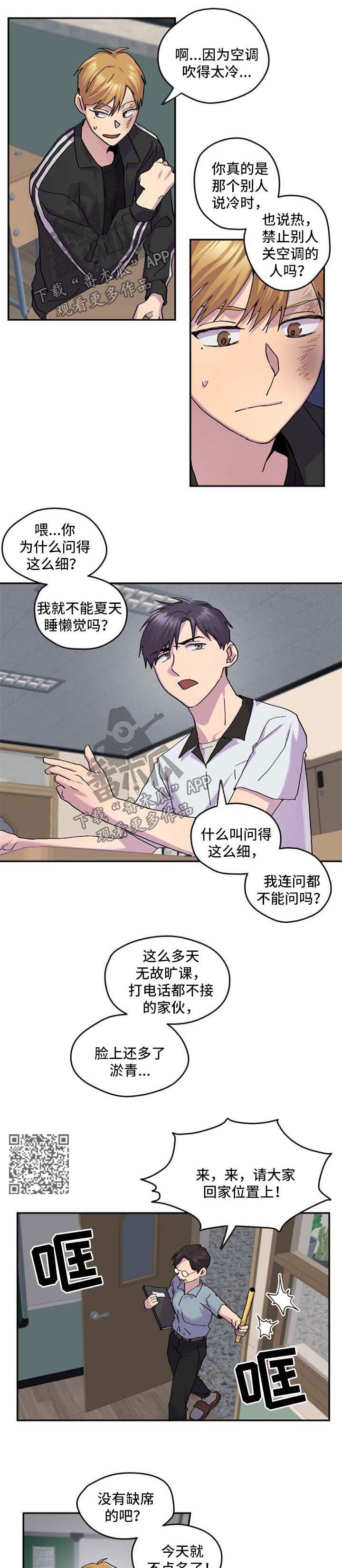 你我之间时间交错漫画,第43章：我喜欢你2图