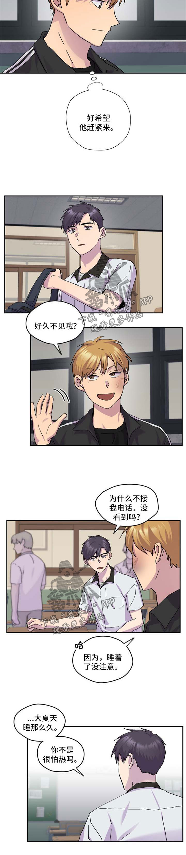 你我之间时间交错漫画,第43章：我喜欢你1图