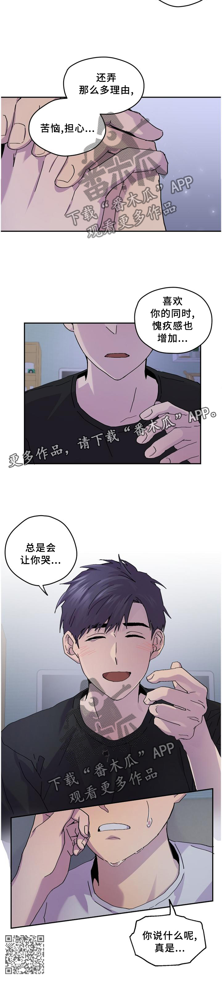 你我之间总有一点爱吧粤语漫画,第46章：明明这么简单1图