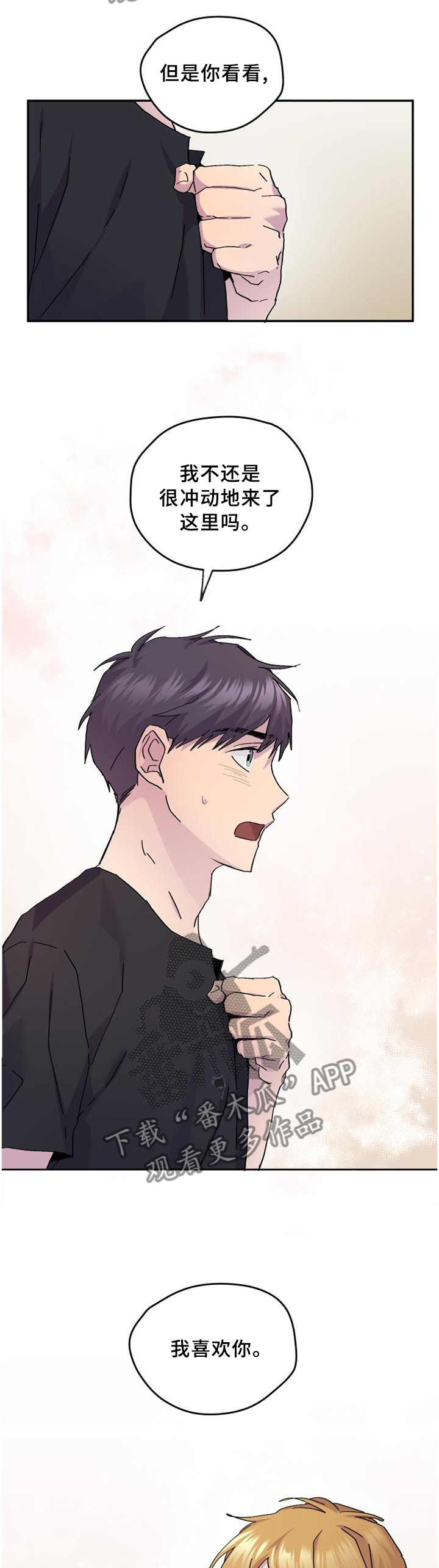 你我之间总有一点爱吧粤语漫画,第46章：明明这么简单1图