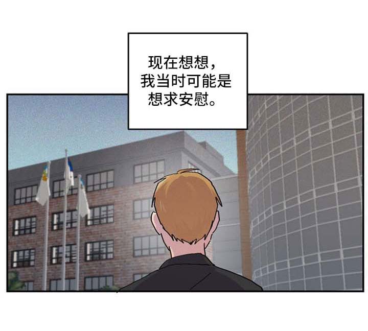 你我之间山南水北漫画,第43章：我喜欢你1图