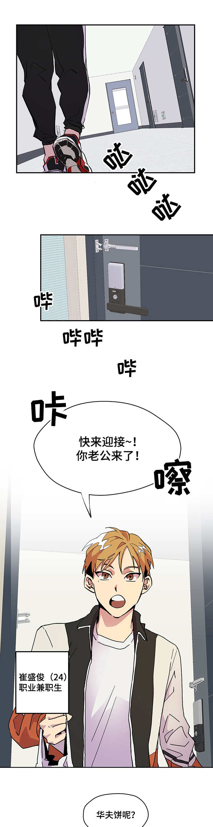 你我之间作文漫画,第1章：新婚的感觉1图