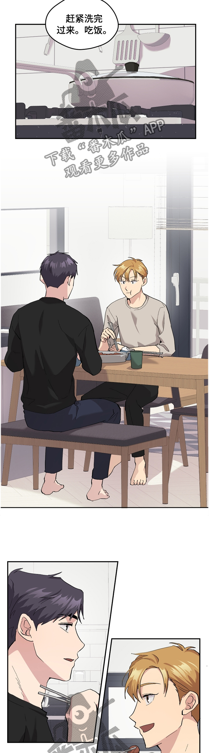 你我之间总有一点爱吧粤语漫画,第51章：【番外】牙疼2图