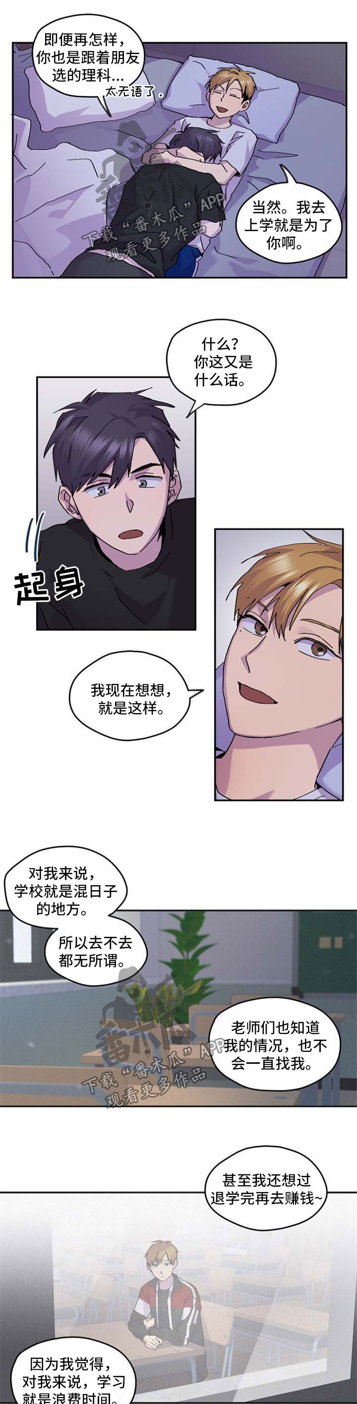 你我之间咫尺天涯漫画,第42章：慢慢喜欢上你1图