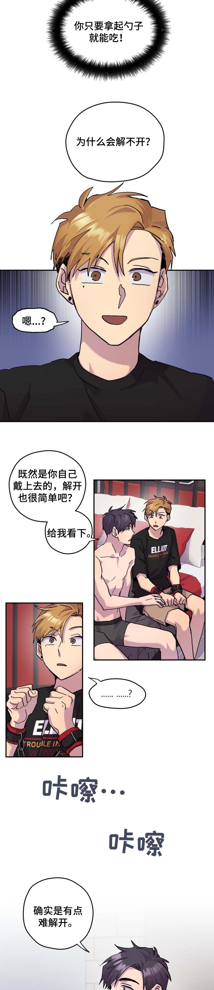 你我之间绝无可能漫画漫画,第32章：让你开心2图