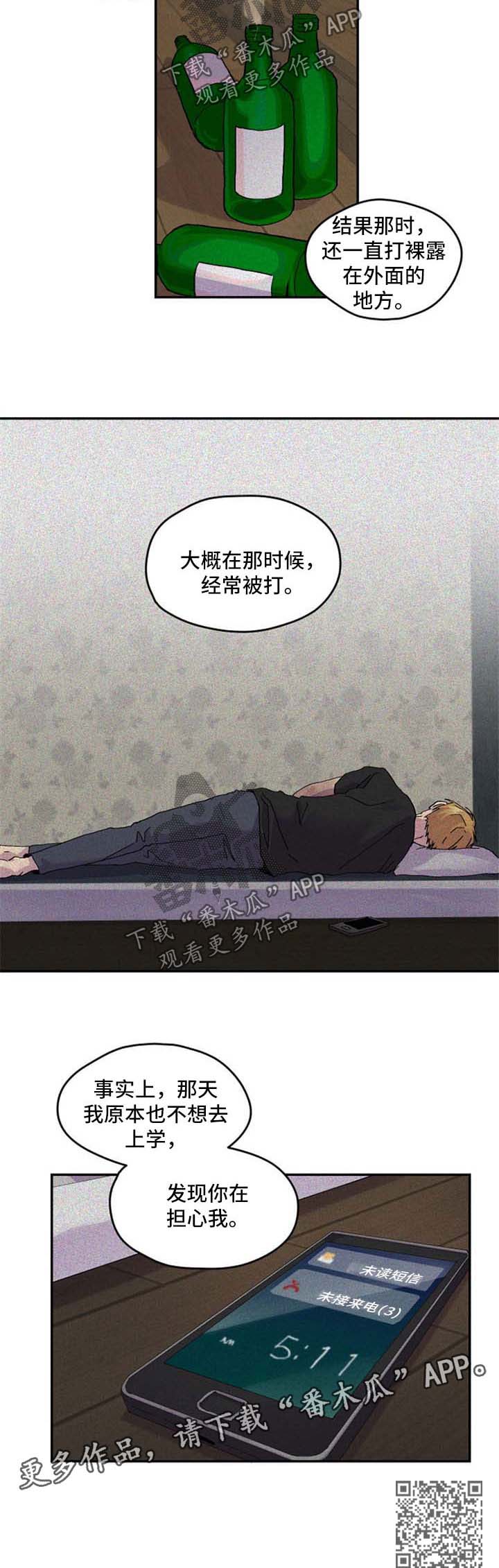 你我之间难道没有剩下一点点歌词是什么意思漫画,第42章：慢慢喜欢上你2图