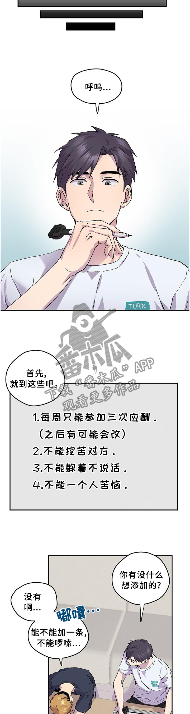 你我之间在不知不觉中走远是什么歌漫画,第48章：【完结】约定2图