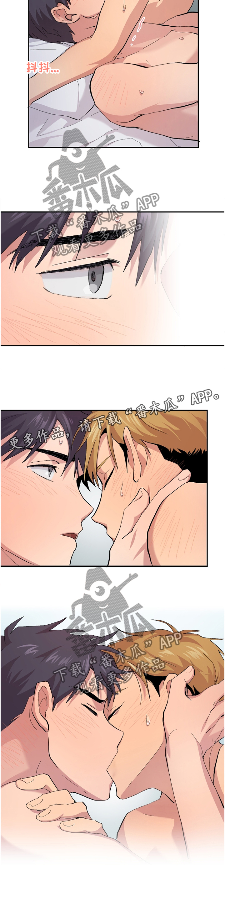 你我之间总有一点爱吧粤语漫画,第50章：【番外】慢慢来的一天1图