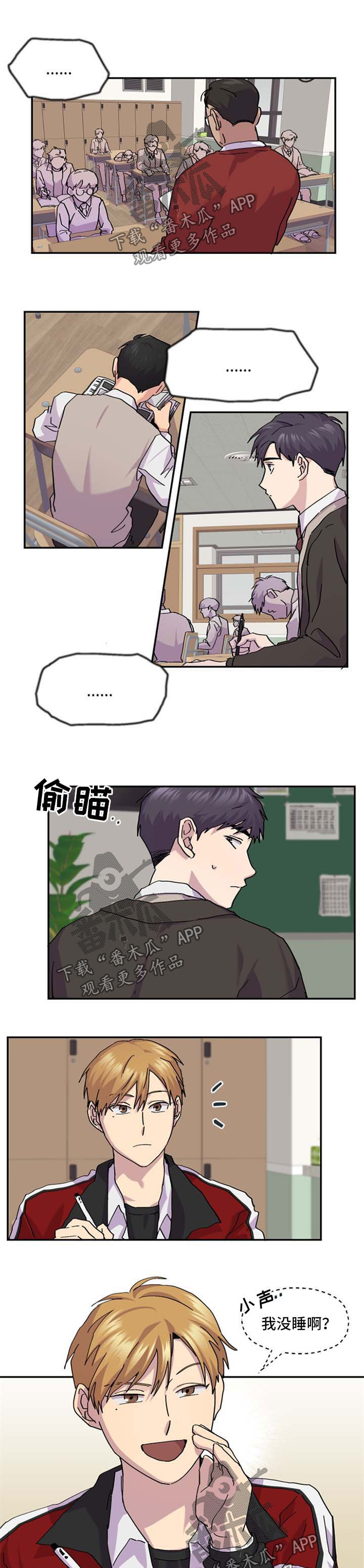 你我之间作文漫画,第40章：朋友1图