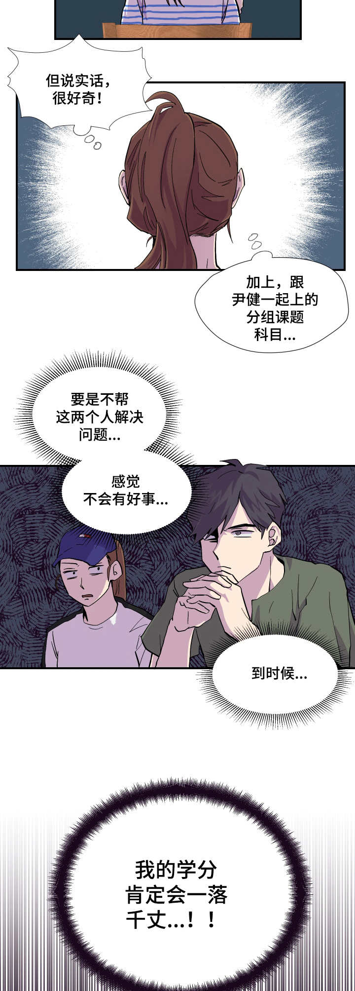 你我之间的约定不会变漫画,第8章： 帮忙1图