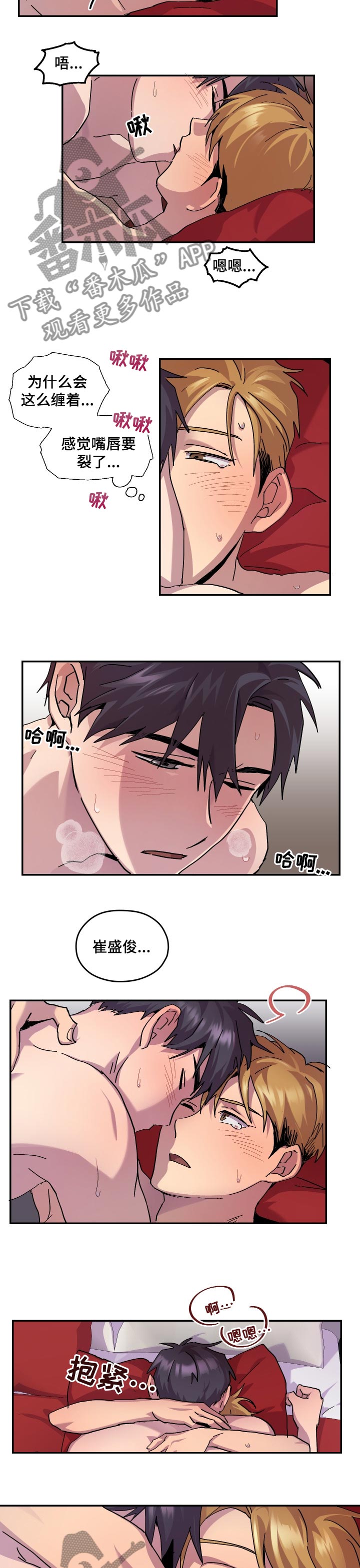 你我之间绝无可能漫画,第35章：看错1图