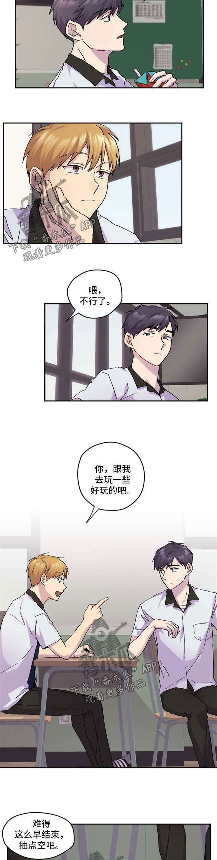 你我之间在不知不觉中走远是什么歌漫画,第41章：放松1图